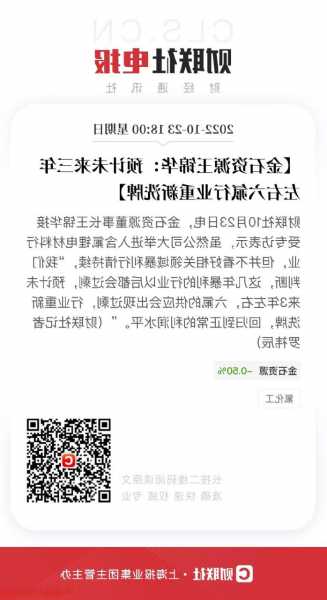 金石资源(603505.SH)：董事长、实际控制人王锦华拟捐赠2亿元公司股份给杭州市西湖教育基金会