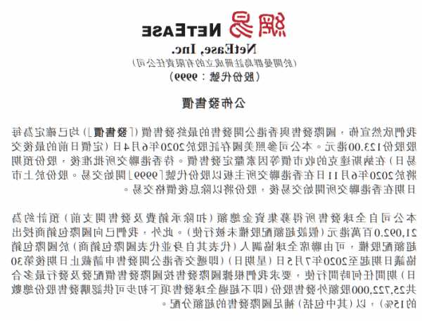 锅圈(02517.HK)10月20日起招股 发售价将为每股5.98港元