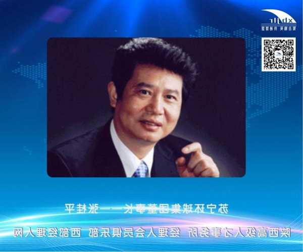 72岁苏宁环球董事长、实控人张桂平被立案